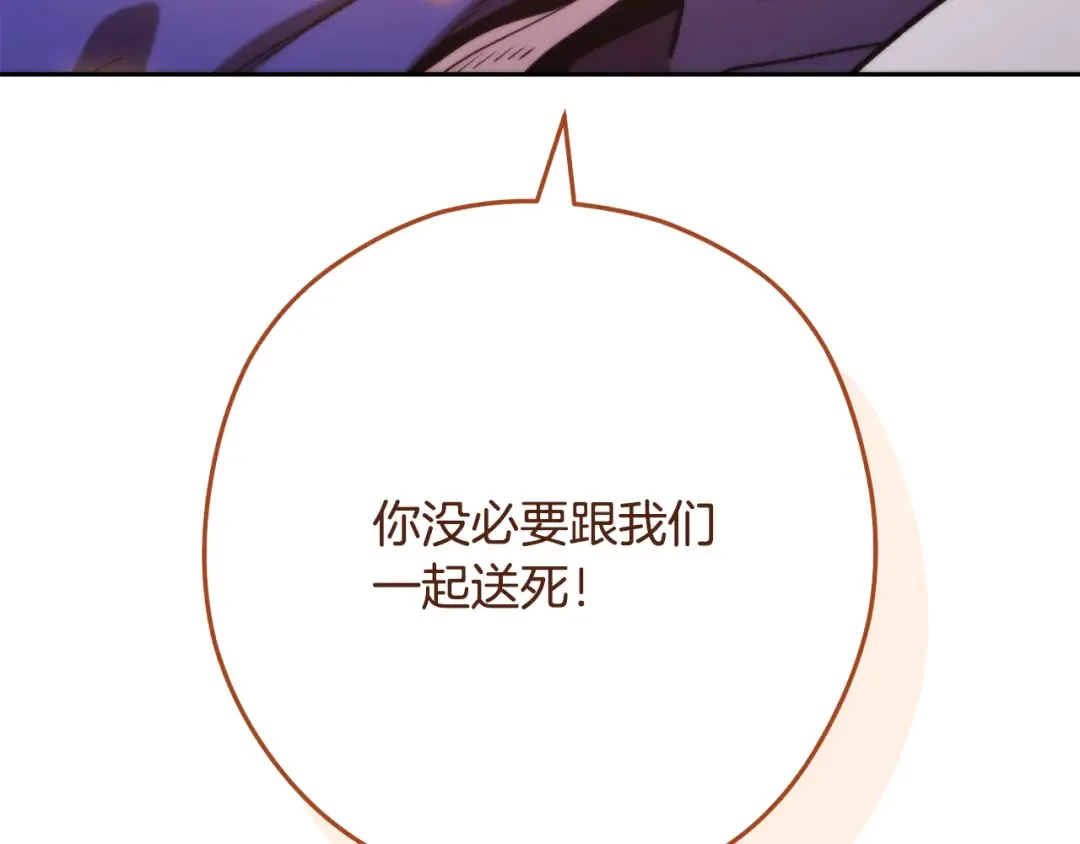 第233话 隐藏关卡 第122页