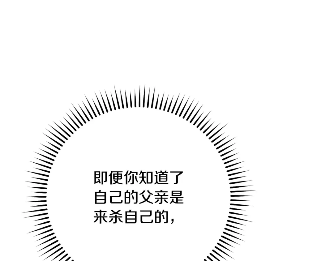 第233话 隐藏关卡 第127页
