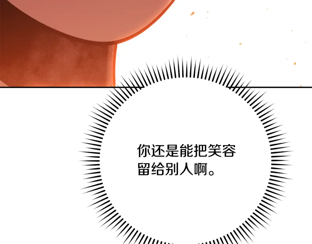 第233话 隐藏关卡 第129页