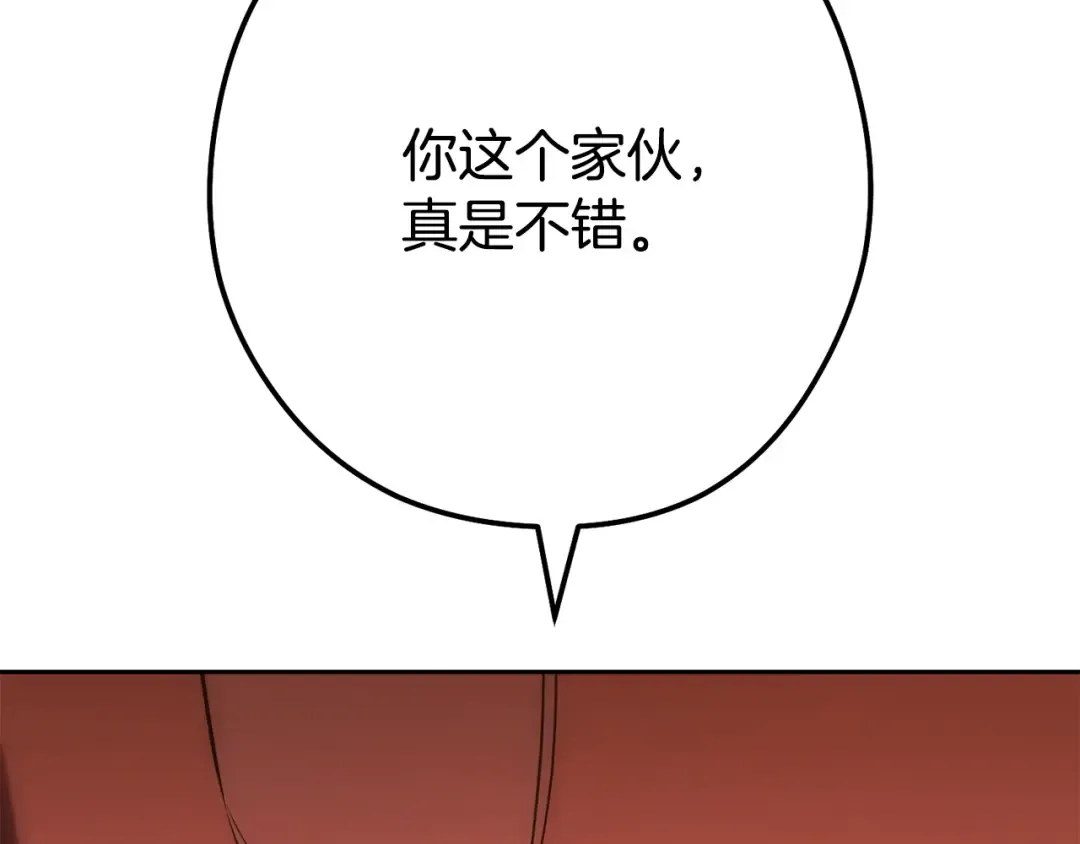 第233话 隐藏关卡 第131页