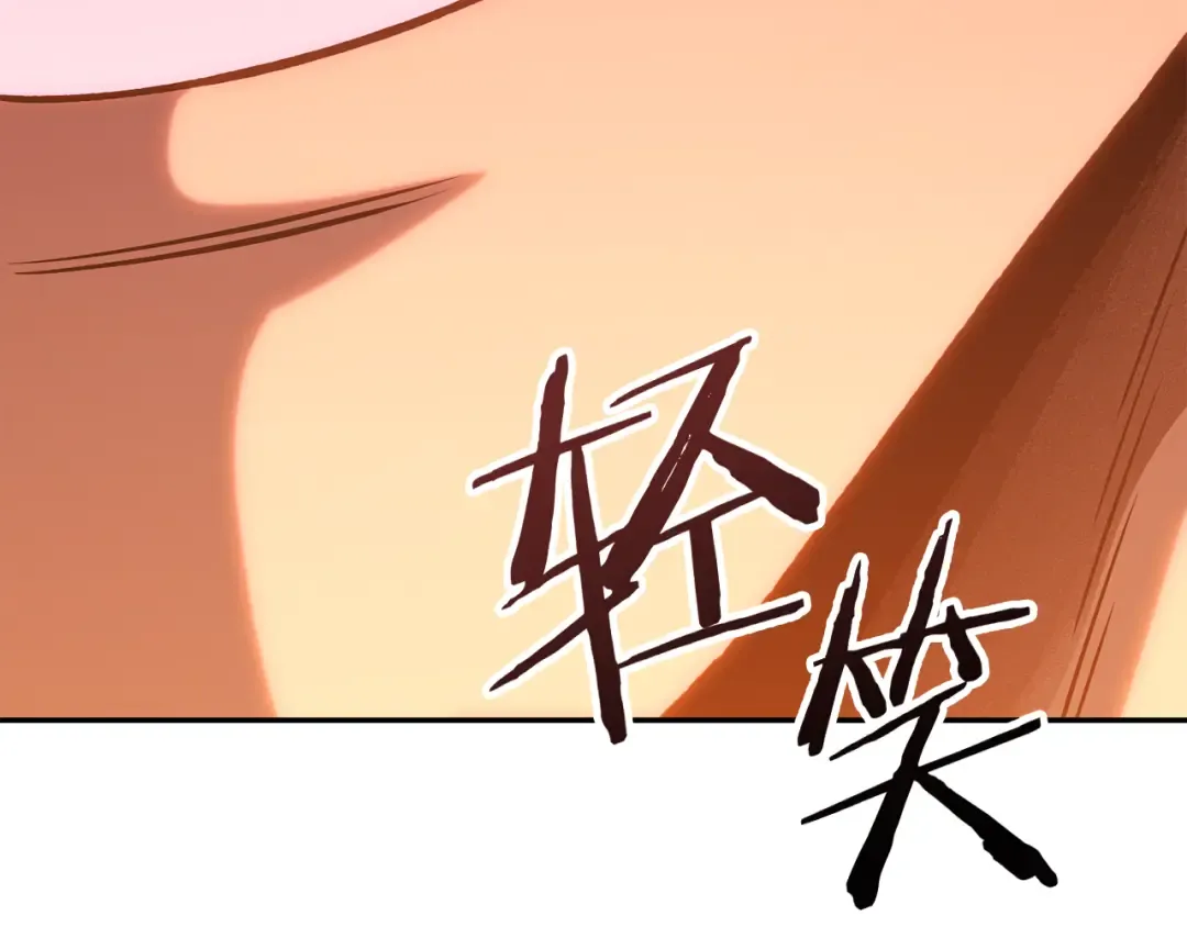 第233话 隐藏关卡 第133页