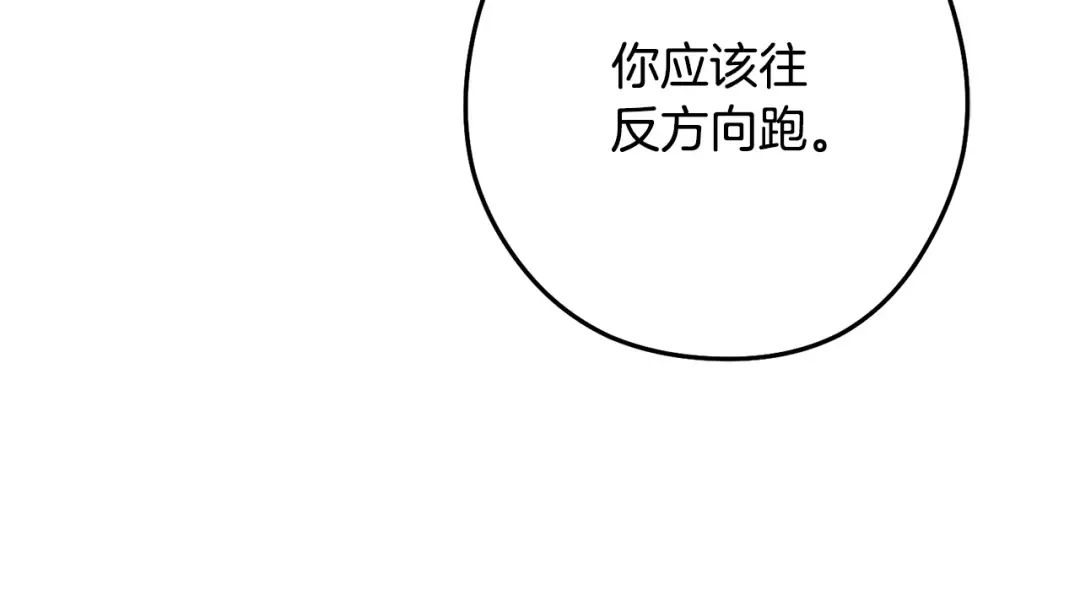 第233话 隐藏关卡 第142页