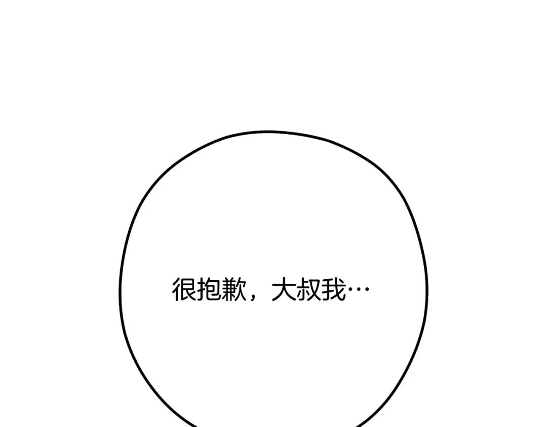 第233话 隐藏关卡 第143页