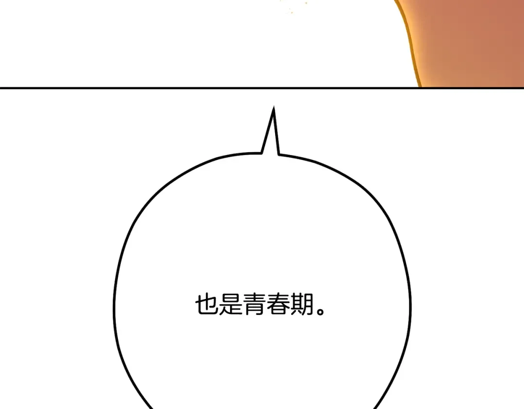 第233话 隐藏关卡 第146页
