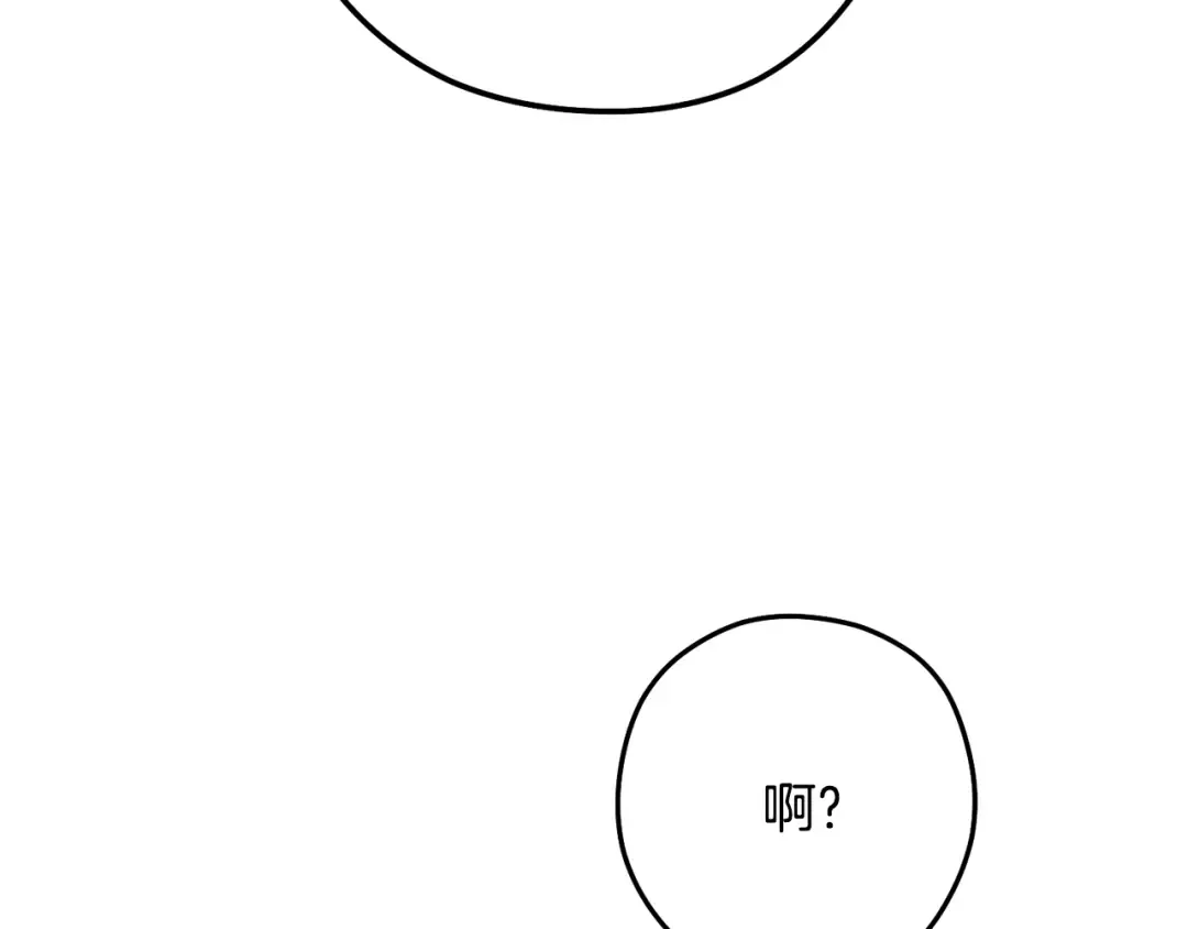 第233话 隐藏关卡 第147页