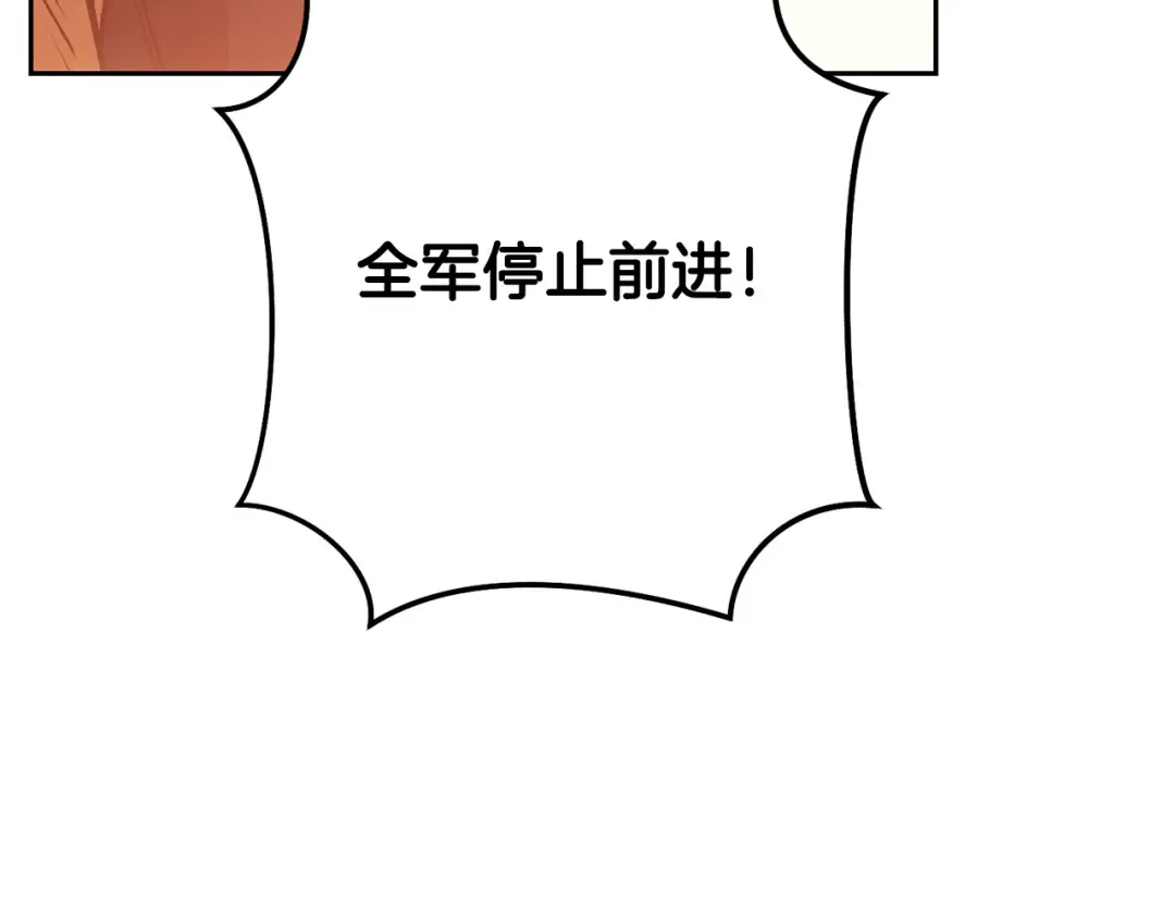 第233话 隐藏关卡 第157页