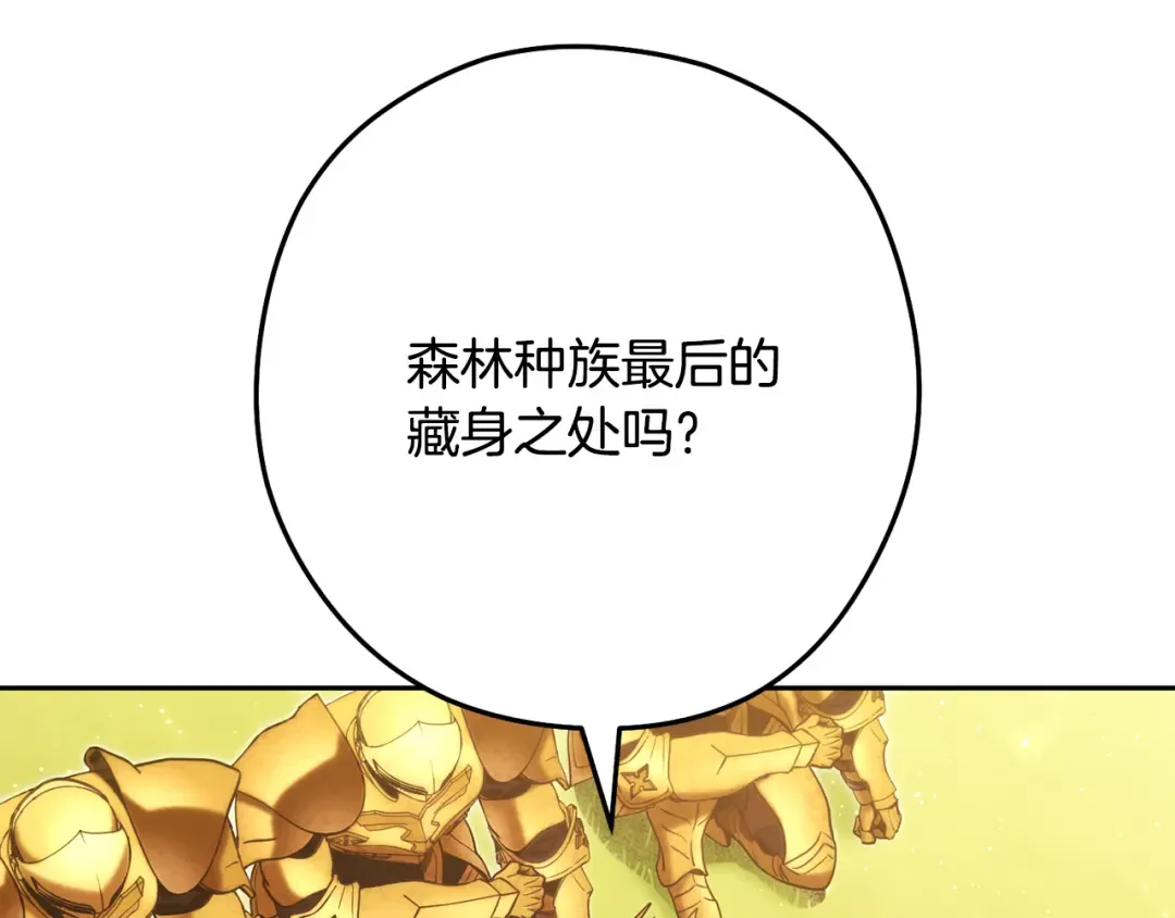 第233话 隐藏关卡 第161页
