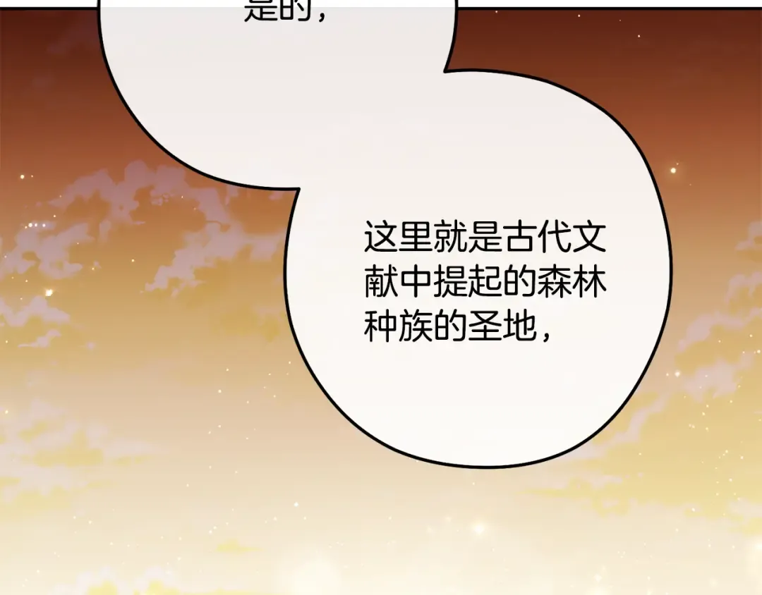 第233话 隐藏关卡 第165页