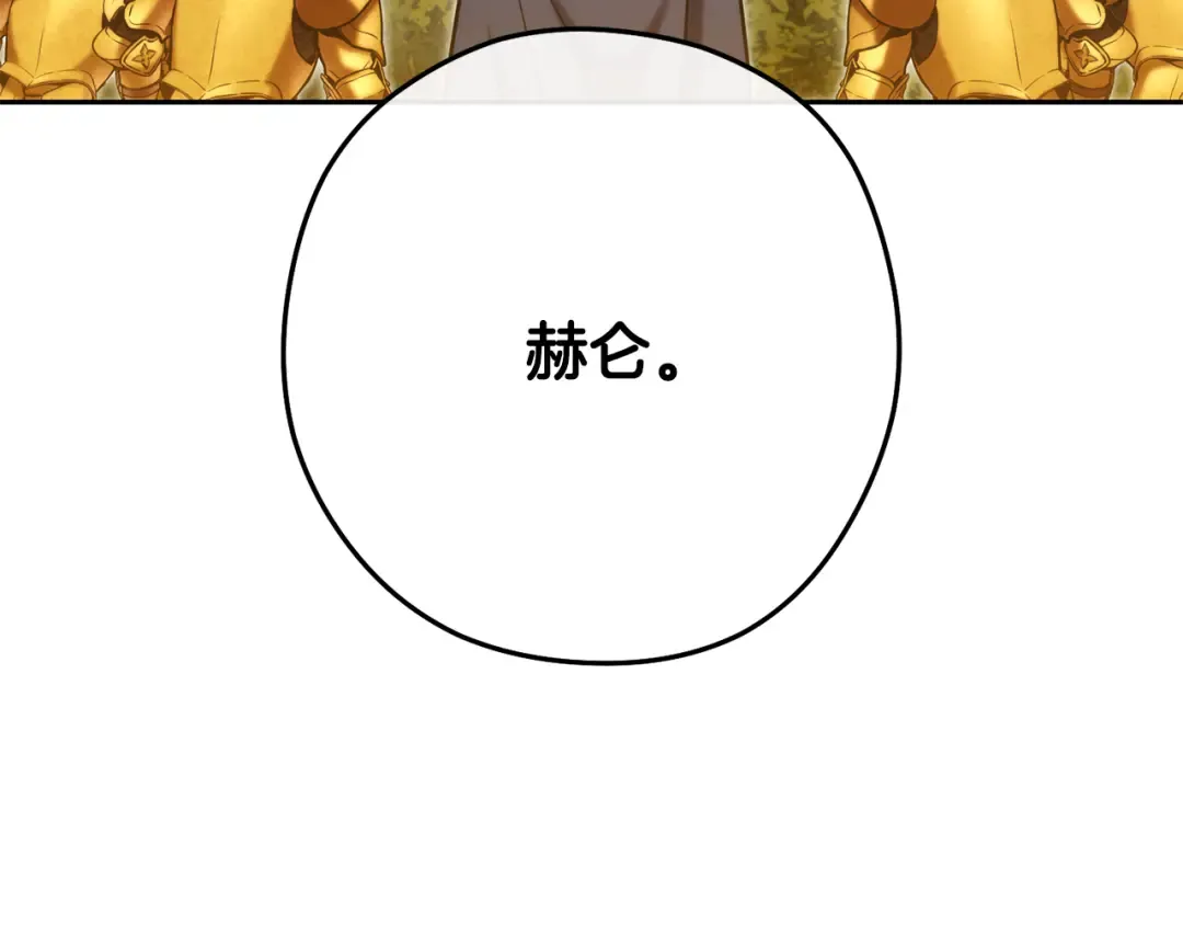 第233话 隐藏关卡 第167页