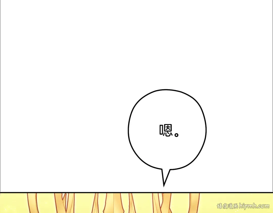 第233话 隐藏关卡 第168页