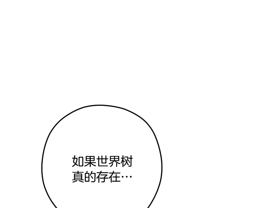 第233话 隐藏关卡 第171页