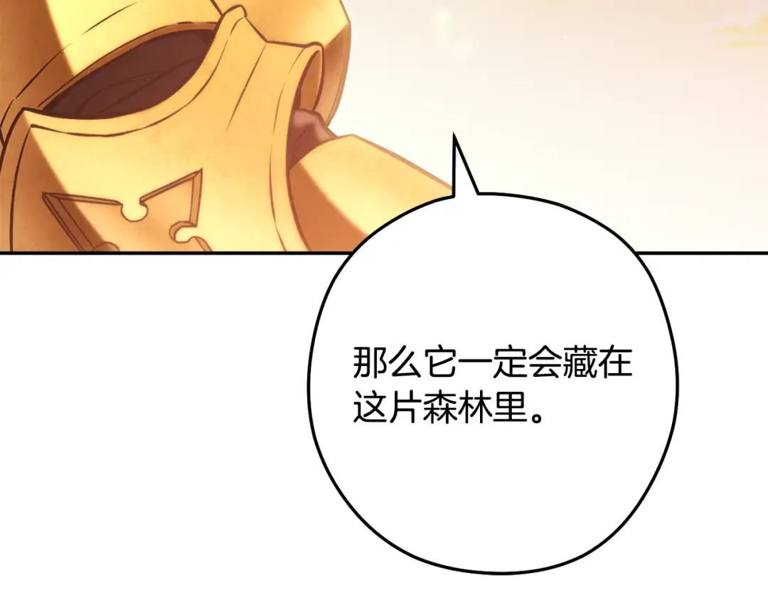 第233话 隐藏关卡 第173页