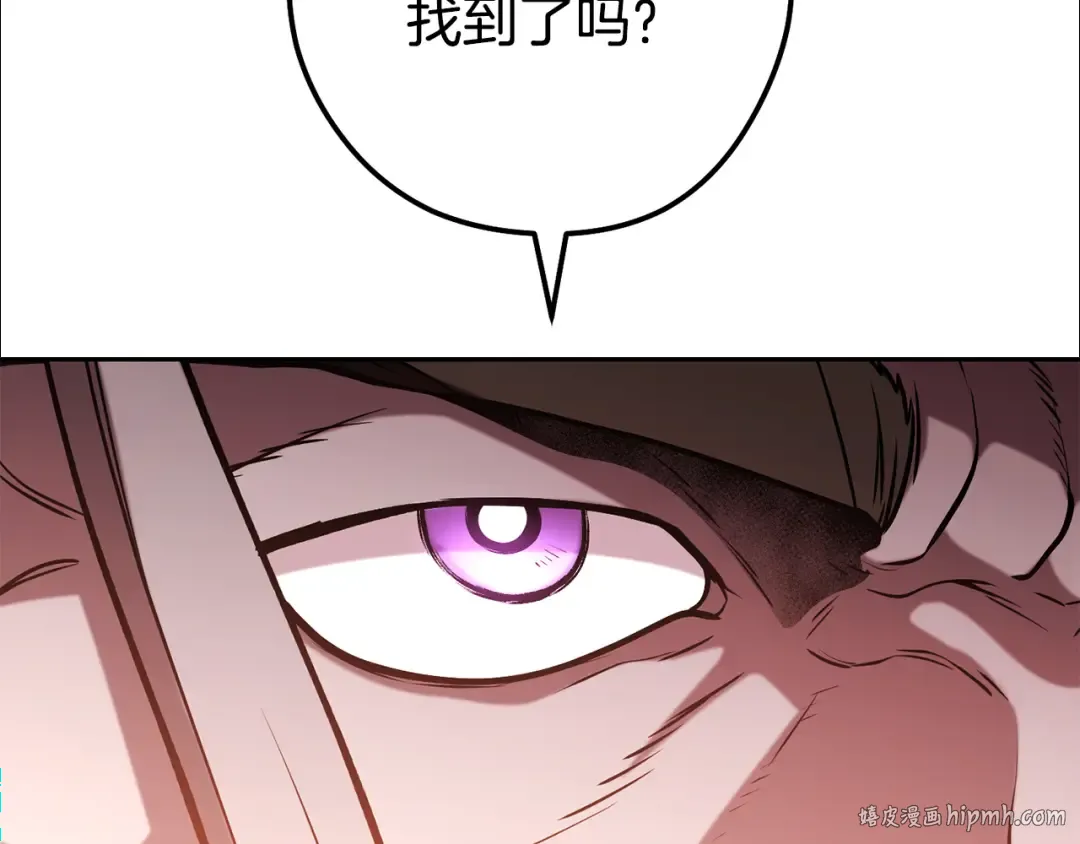 第233话 隐藏关卡 第176页