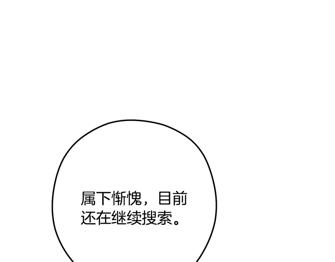 第233话 隐藏关卡 第178页