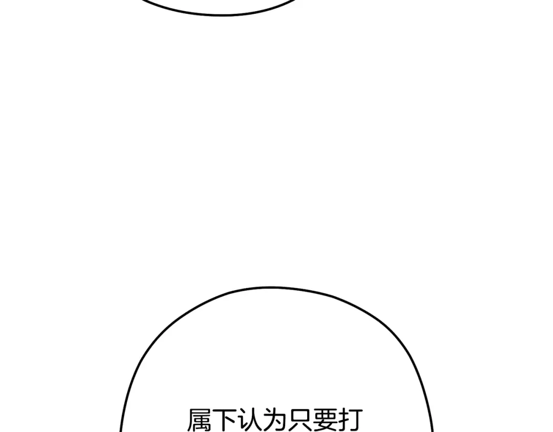 第233话 隐藏关卡 第182页