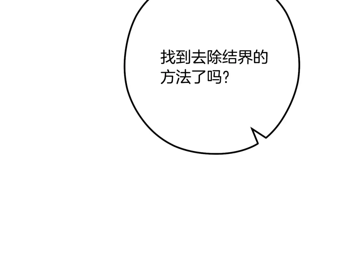 第233话 隐藏关卡 第185页