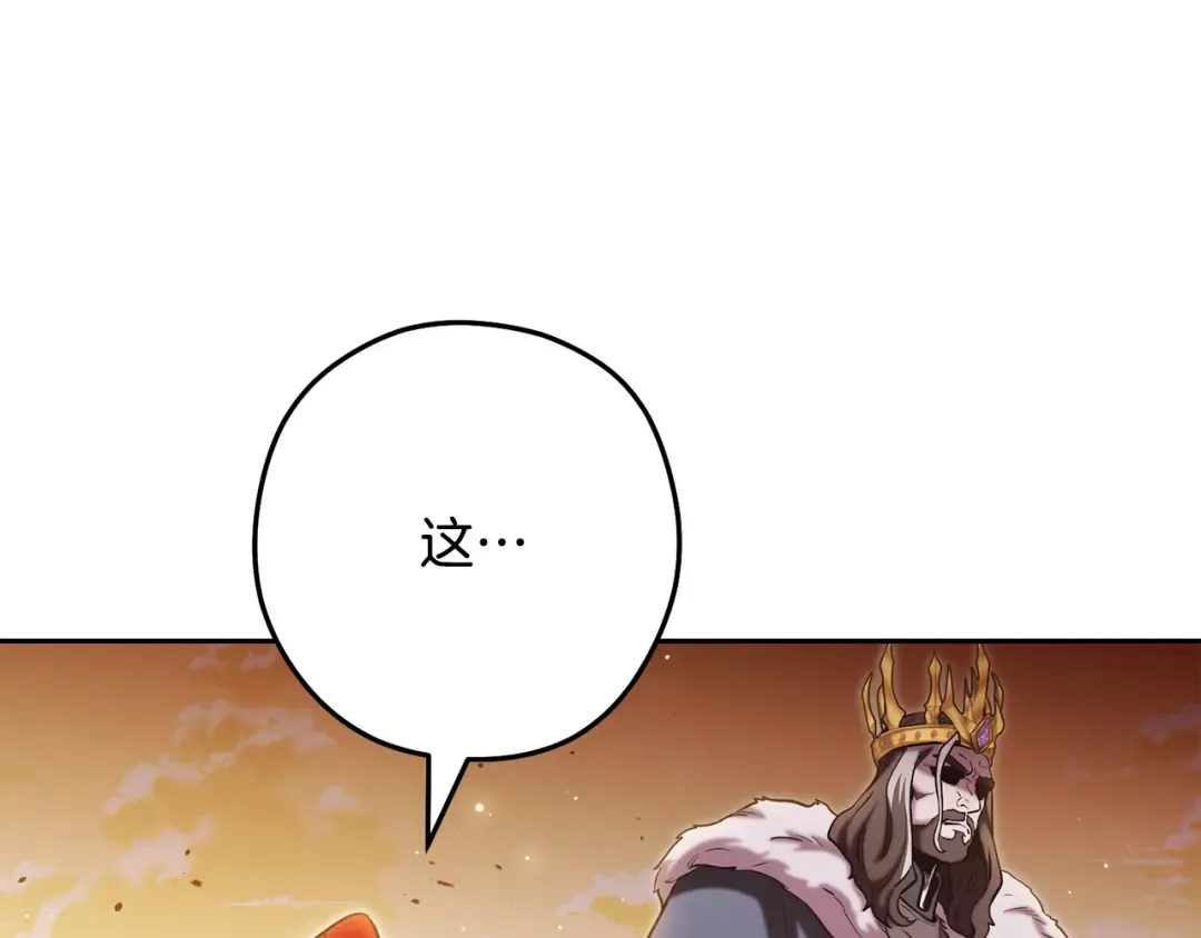 第233话 隐藏关卡 第186页