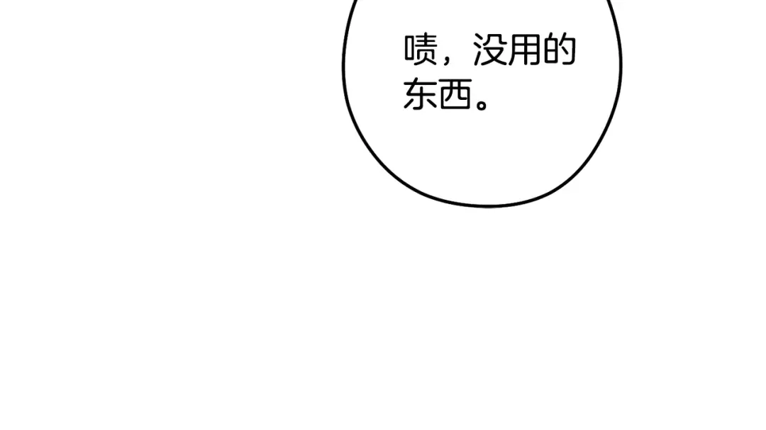 第233话 隐藏关卡 第188页
