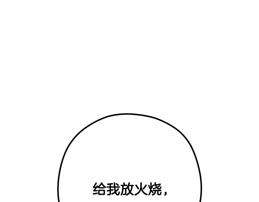 第233话 隐藏关卡 第189页