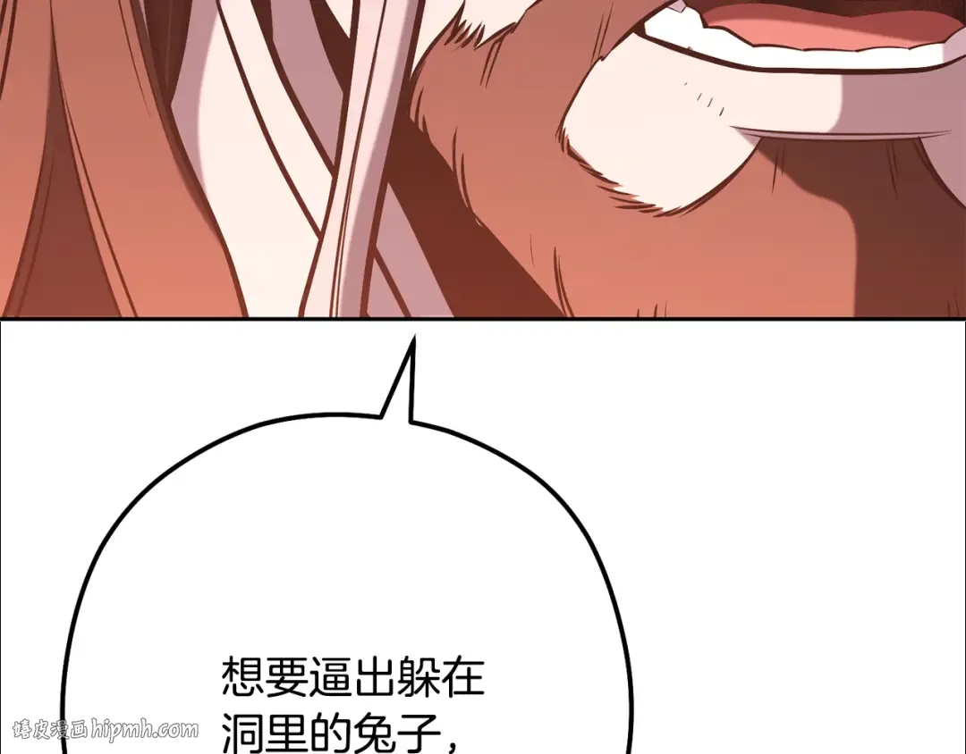 第233话 隐藏关卡 第192页