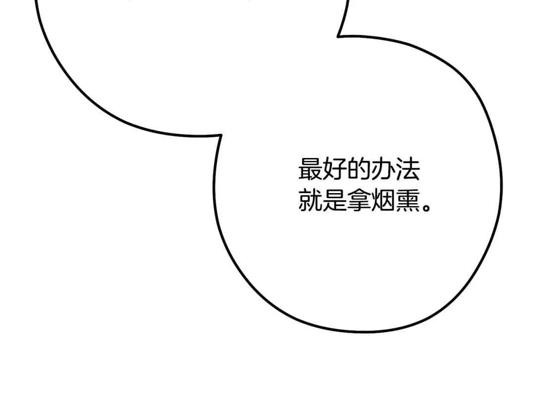 第233话 隐藏关卡 第193页