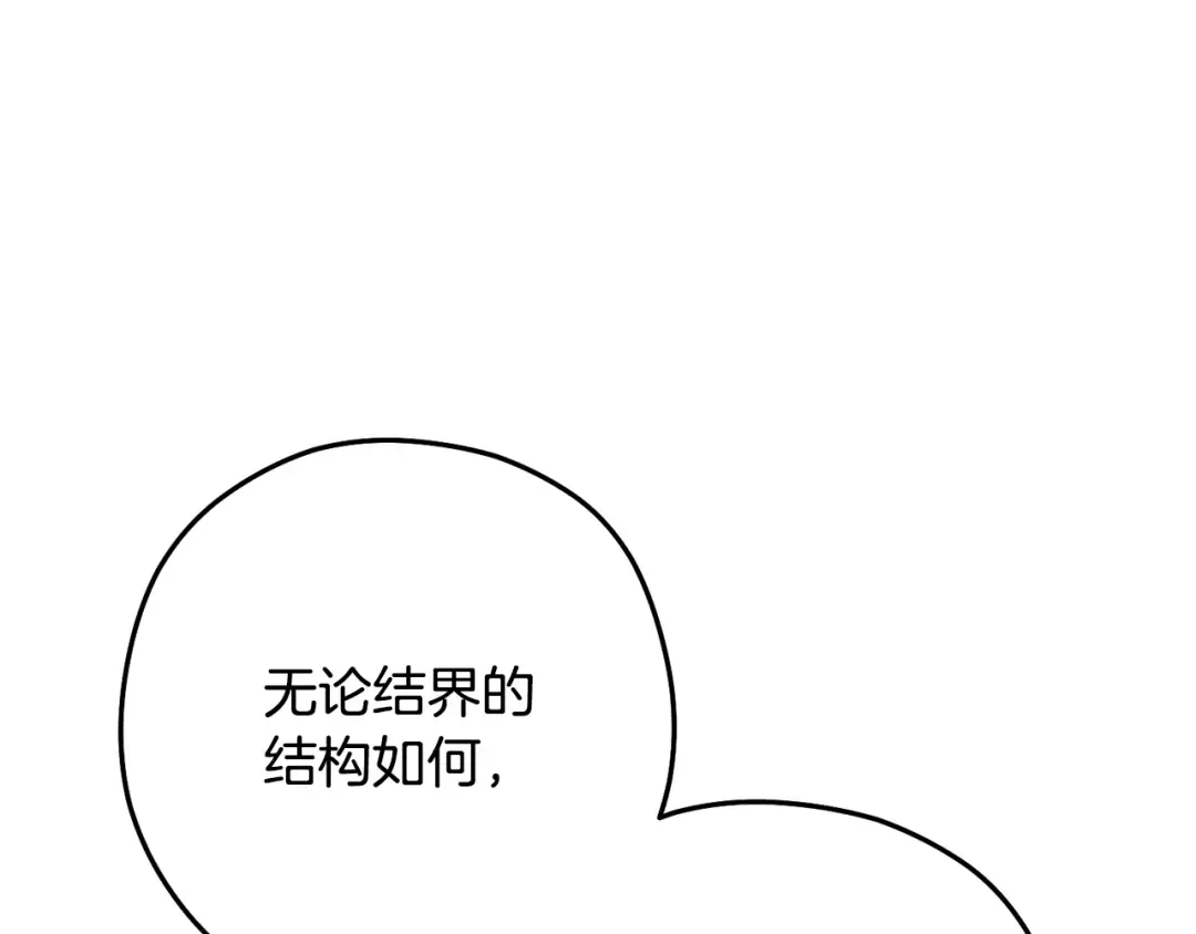 第233话 隐藏关卡 第194页