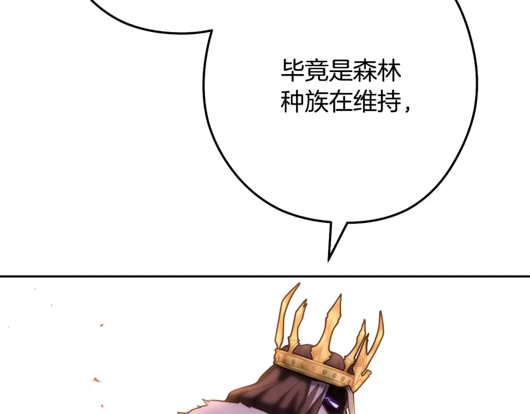 第233话 隐藏关卡 第195页
