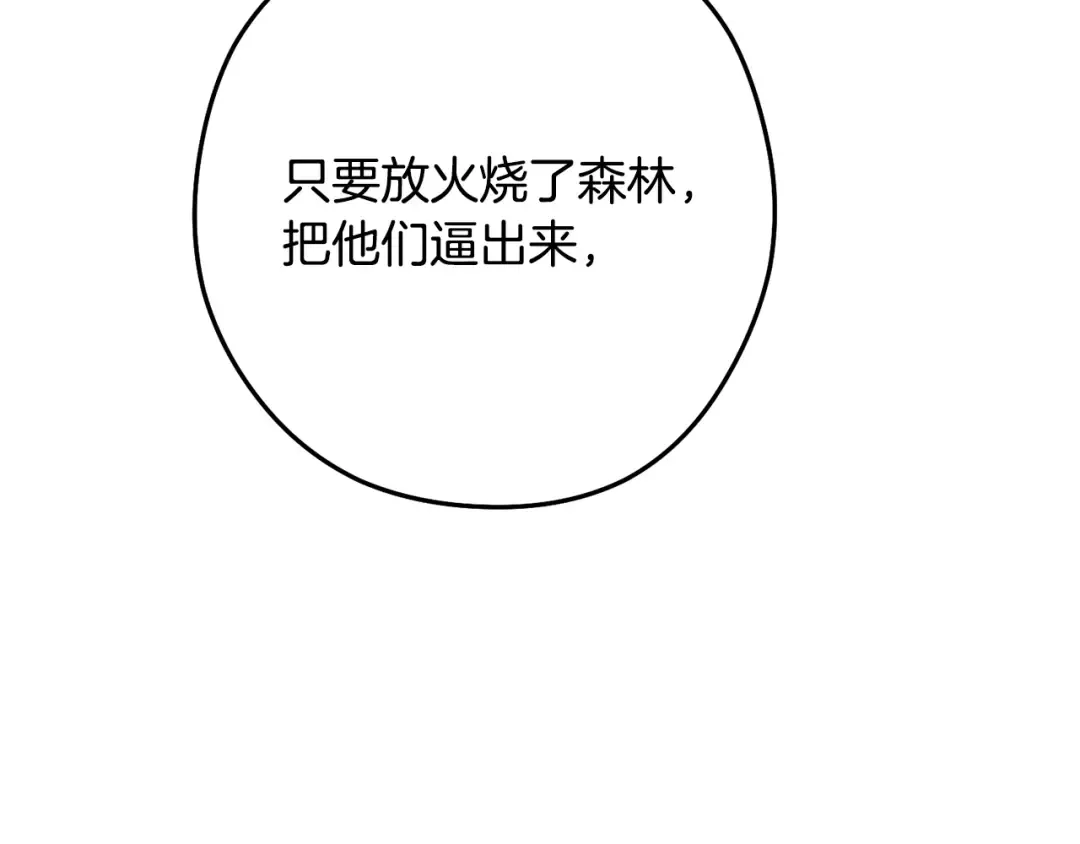第233话 隐藏关卡 第197页