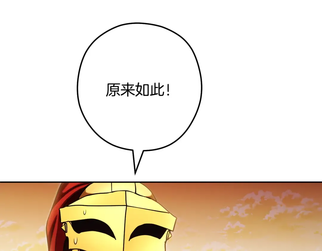 第233话 隐藏关卡 第202页