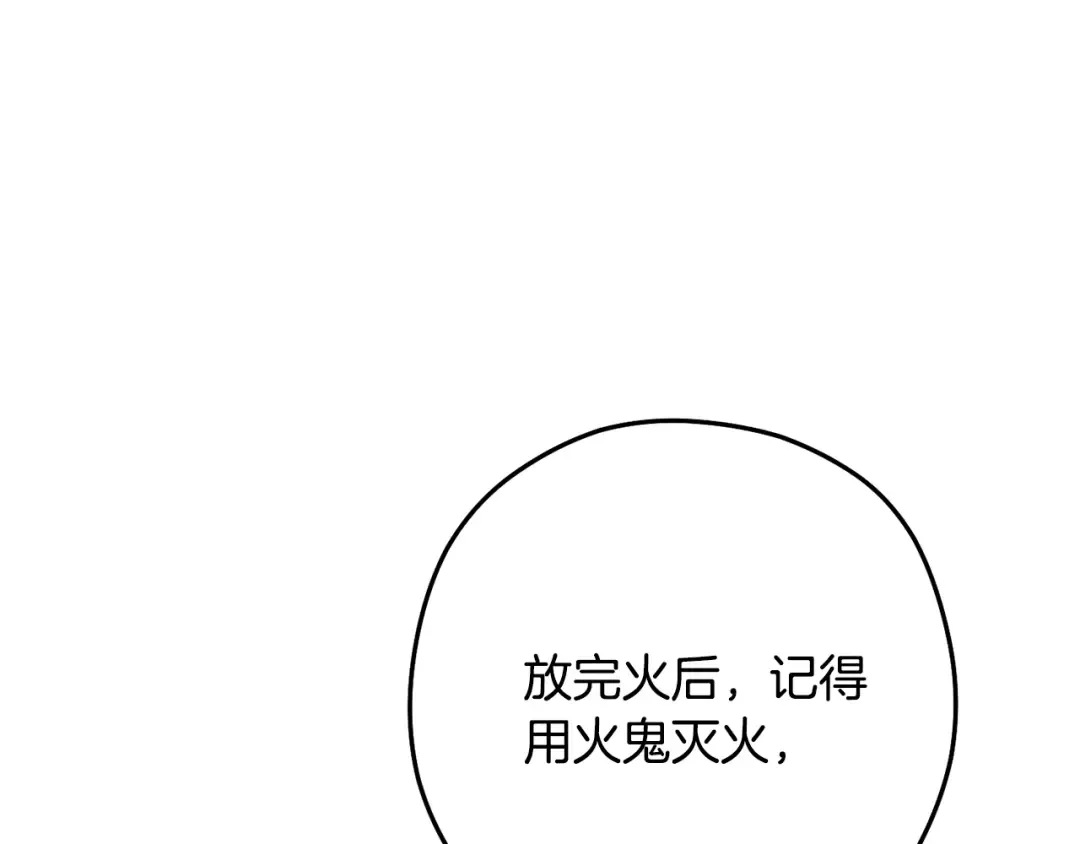 第233话 隐藏关卡 第204页