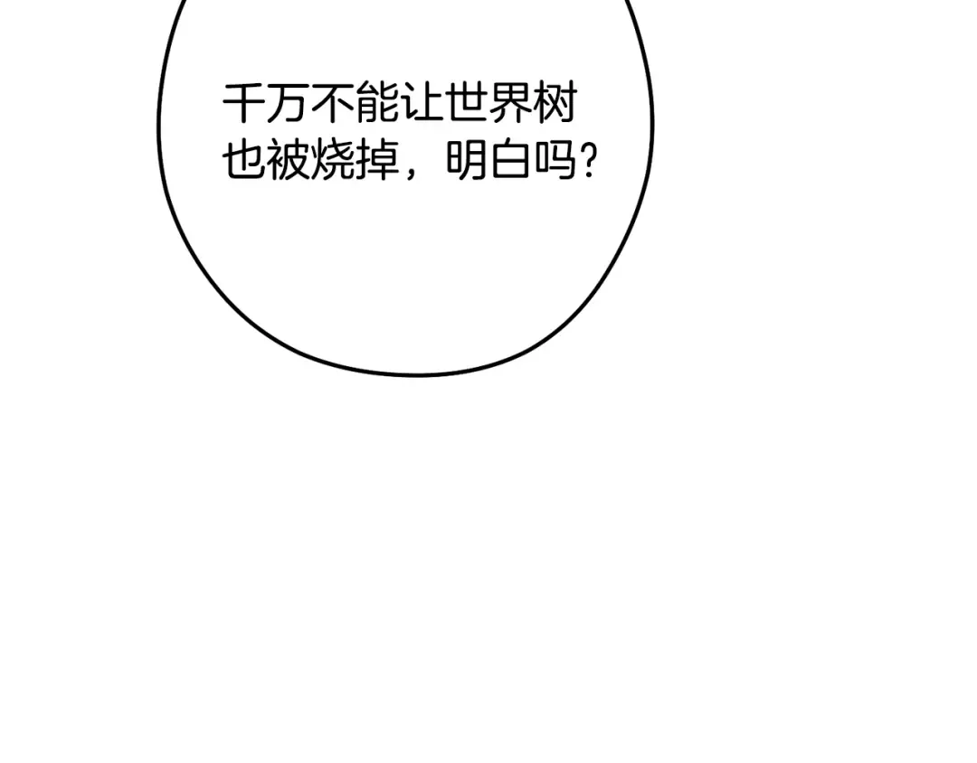 第233话 隐藏关卡 第207页