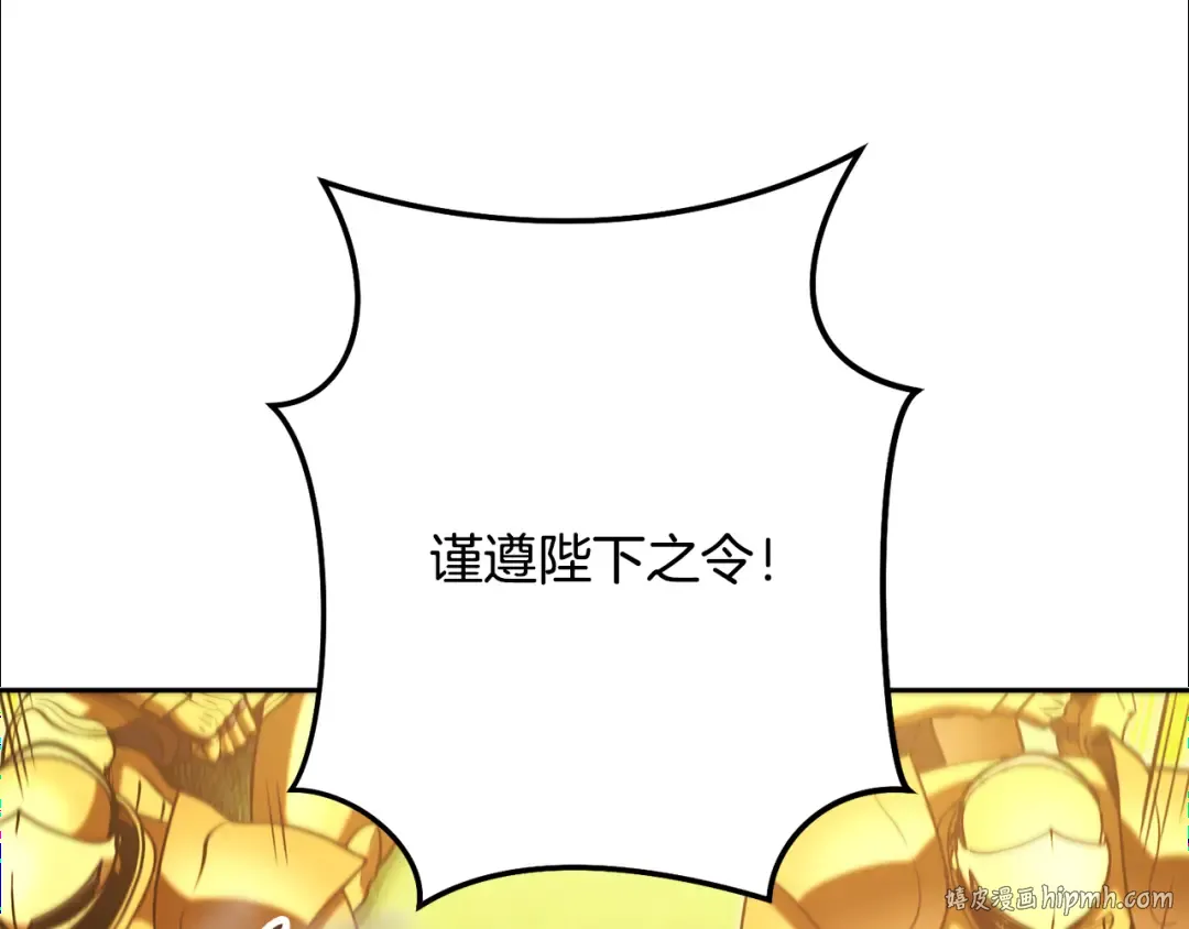 第233话 隐藏关卡 第208页