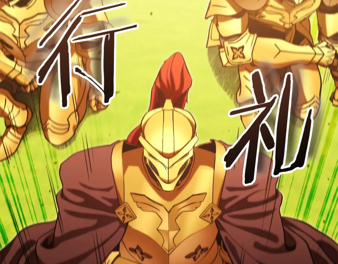 第233话 隐藏关卡 第209页