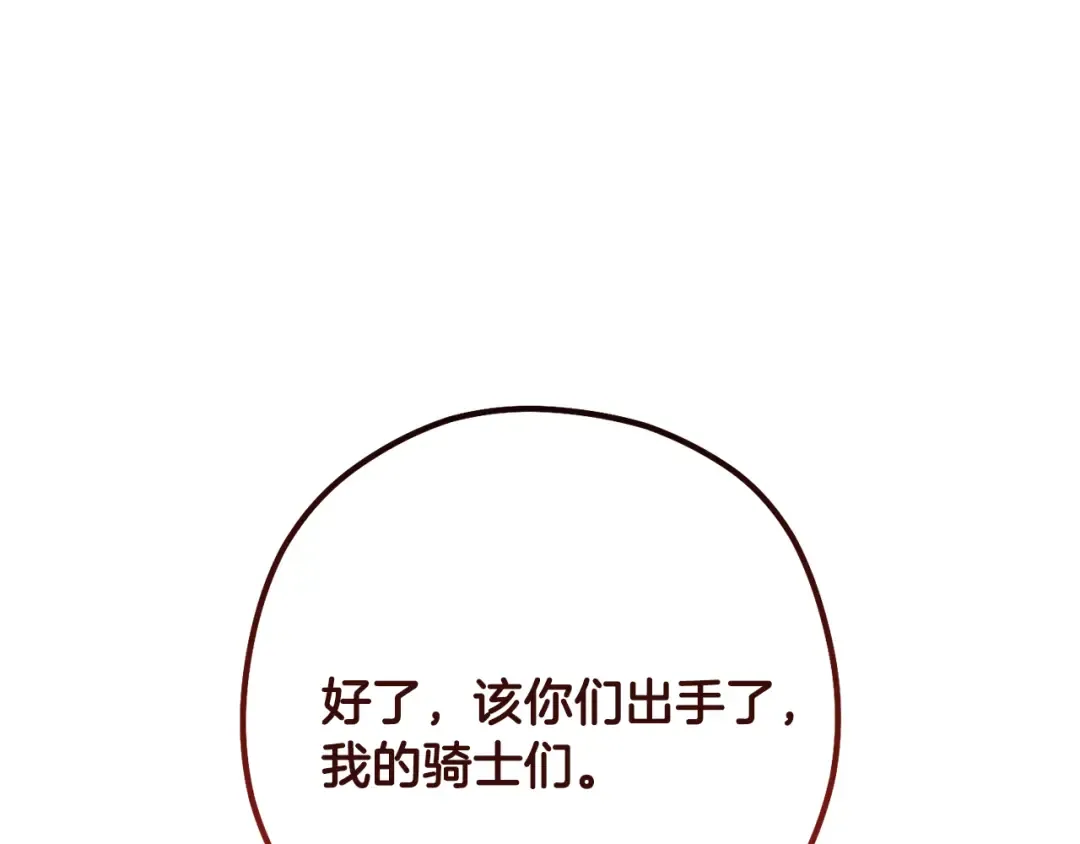 第233话 隐藏关卡 第211页