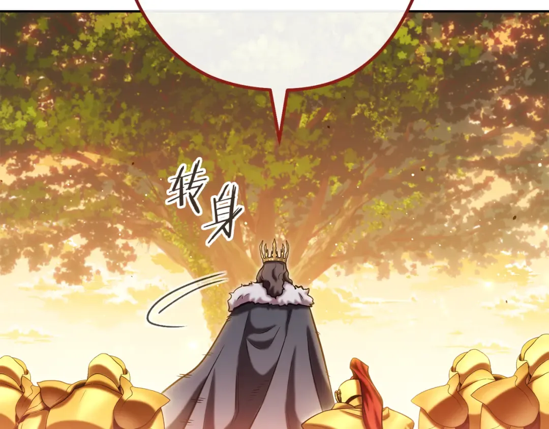 第233话 隐藏关卡 第212页