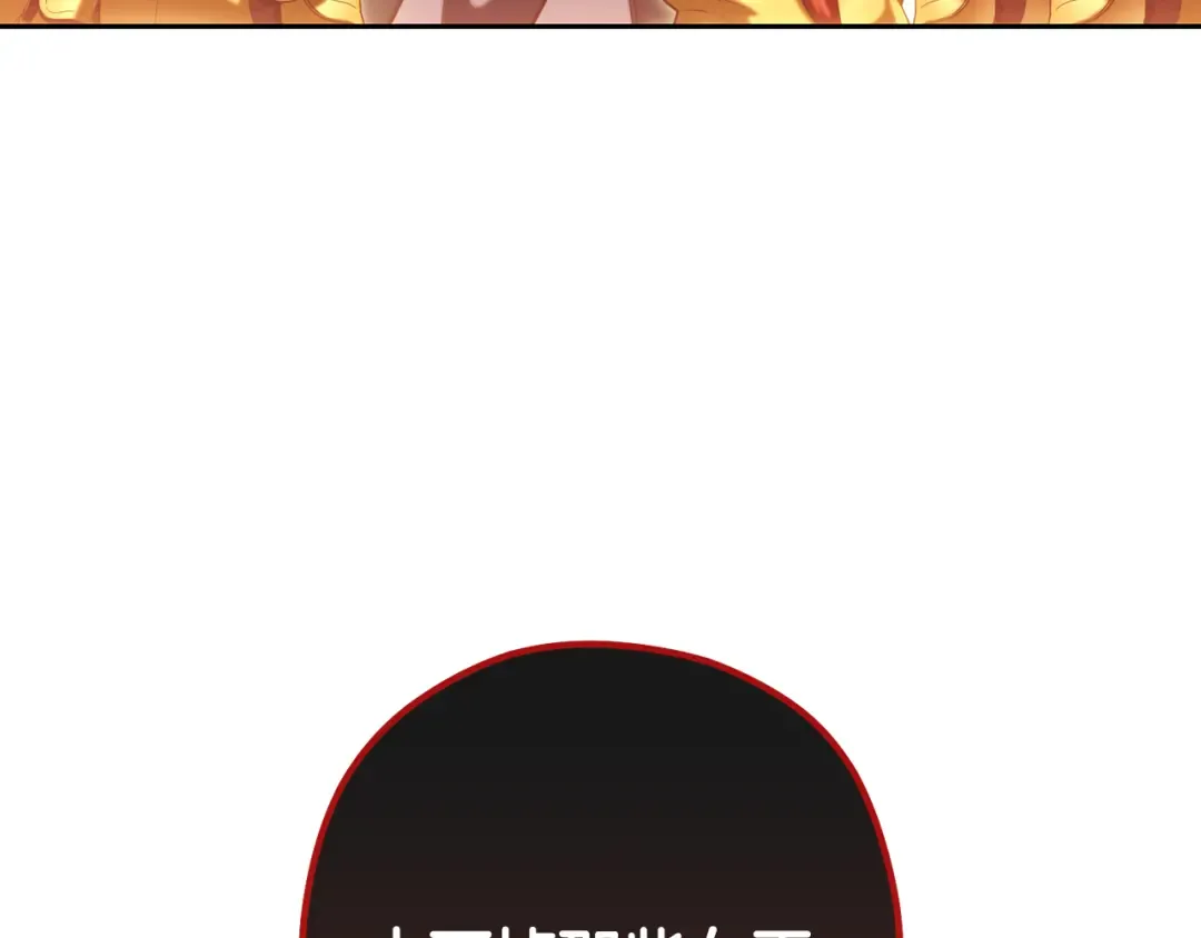第233话 隐藏关卡 第213页