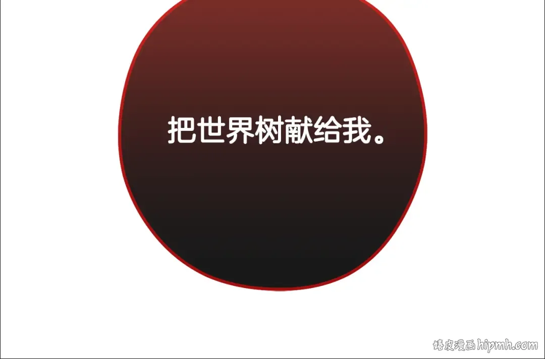 第233话 隐藏关卡 第216页