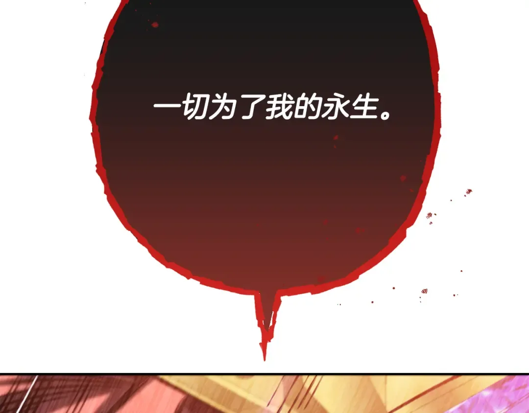 第233话 隐藏关卡 第218页
