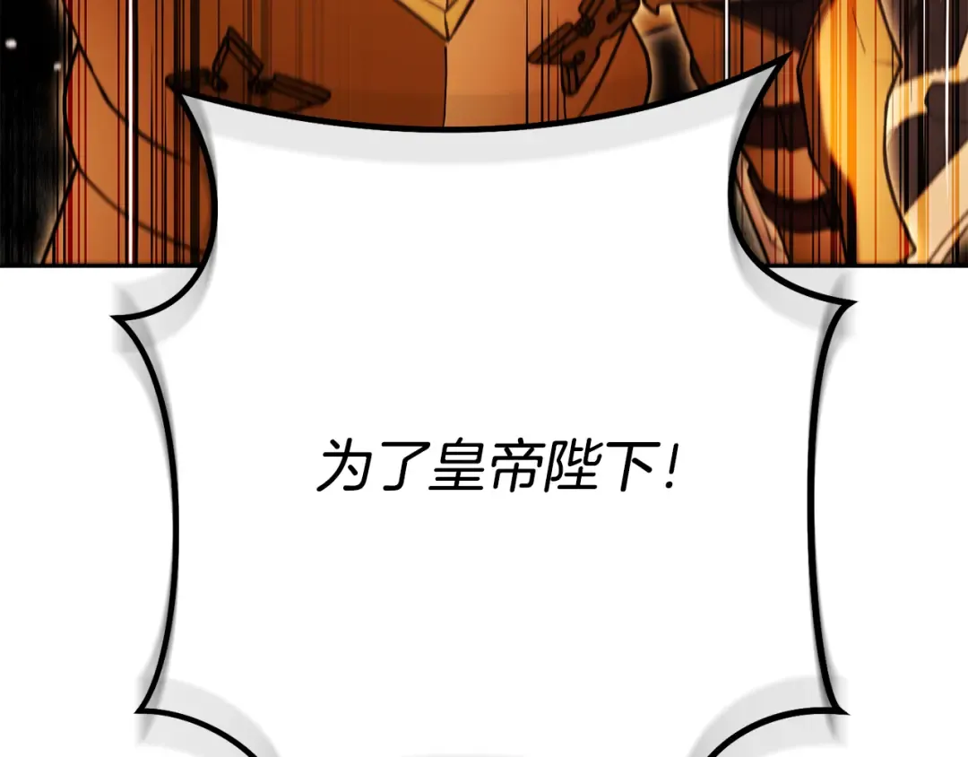 第233话 隐藏关卡 第225页