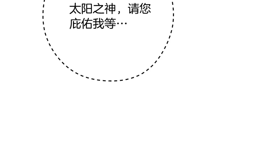 第233话 隐藏关卡 第231页