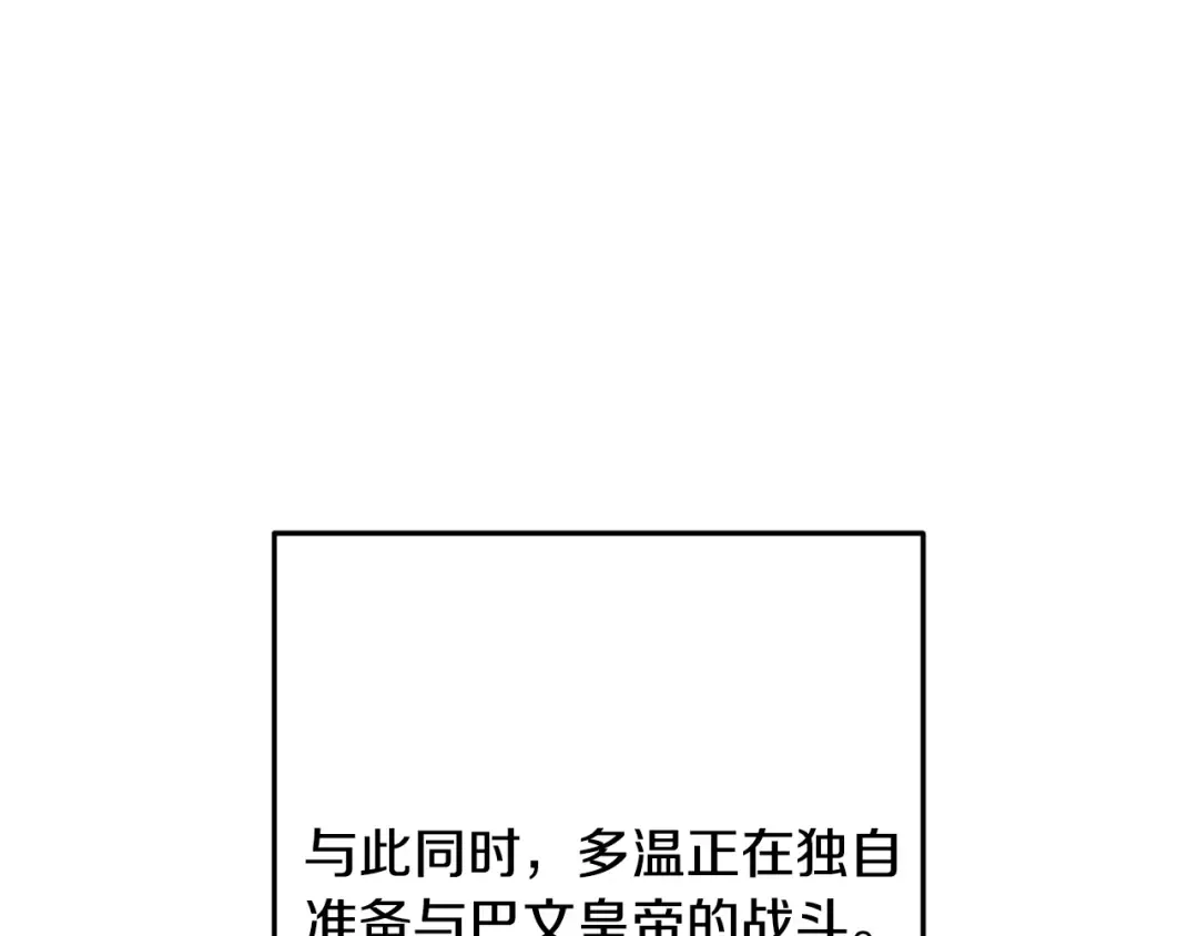 第233话 隐藏关卡 第238页