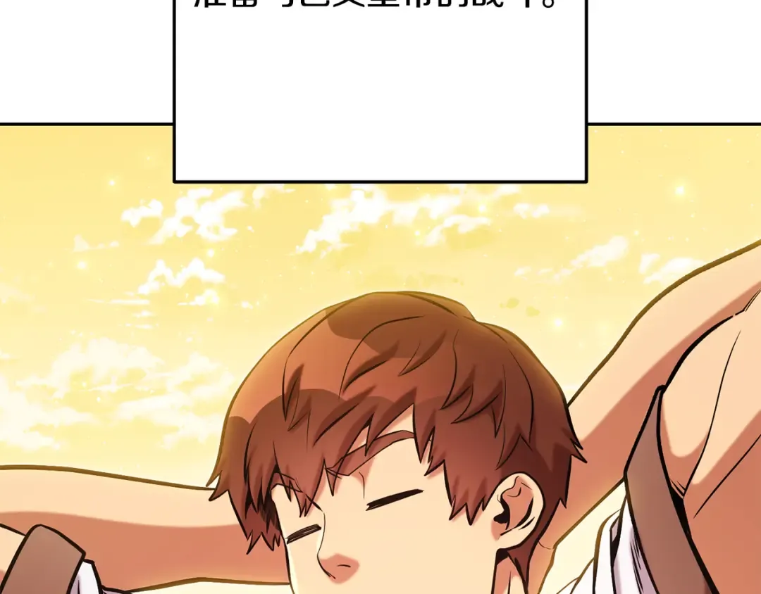 第233话 隐藏关卡 第239页