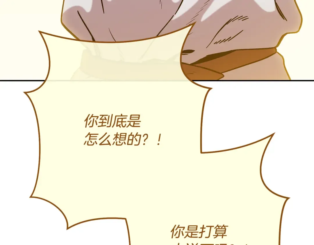 第233话 隐藏关卡 第241页