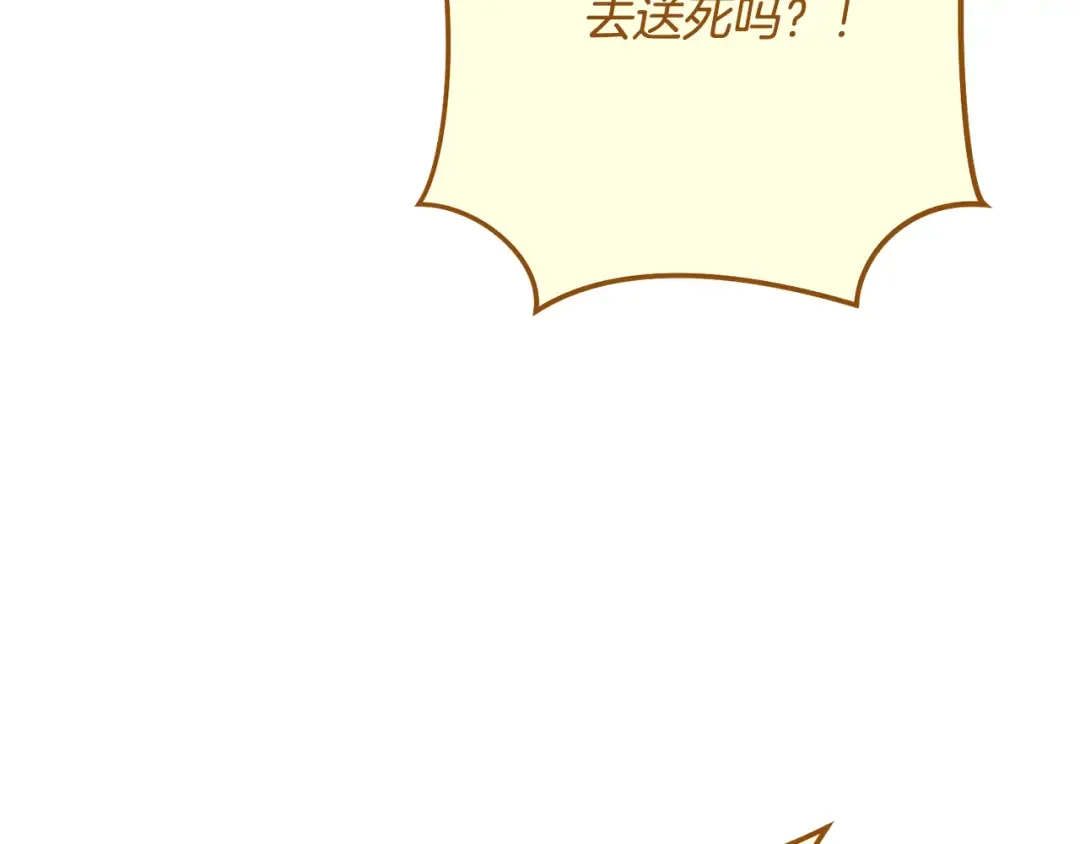 第233话 隐藏关卡 第242页