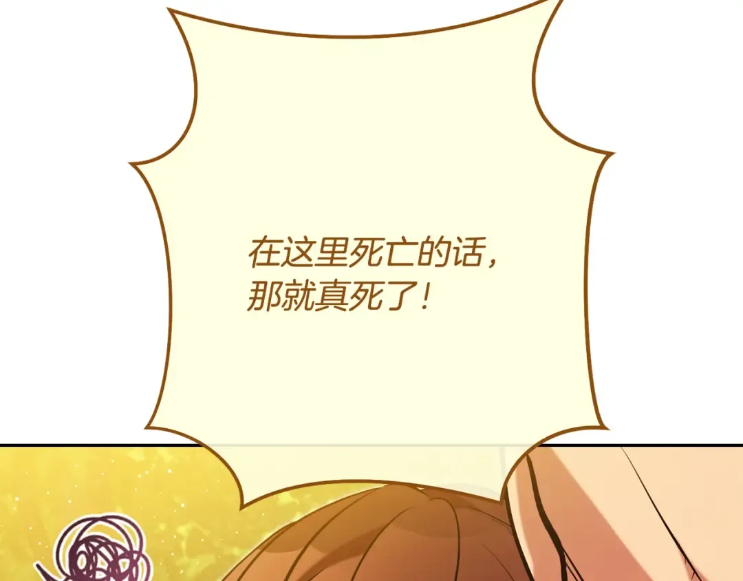第233话 隐藏关卡 第243页