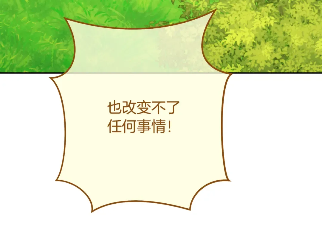 第233话 隐藏关卡 第249页
