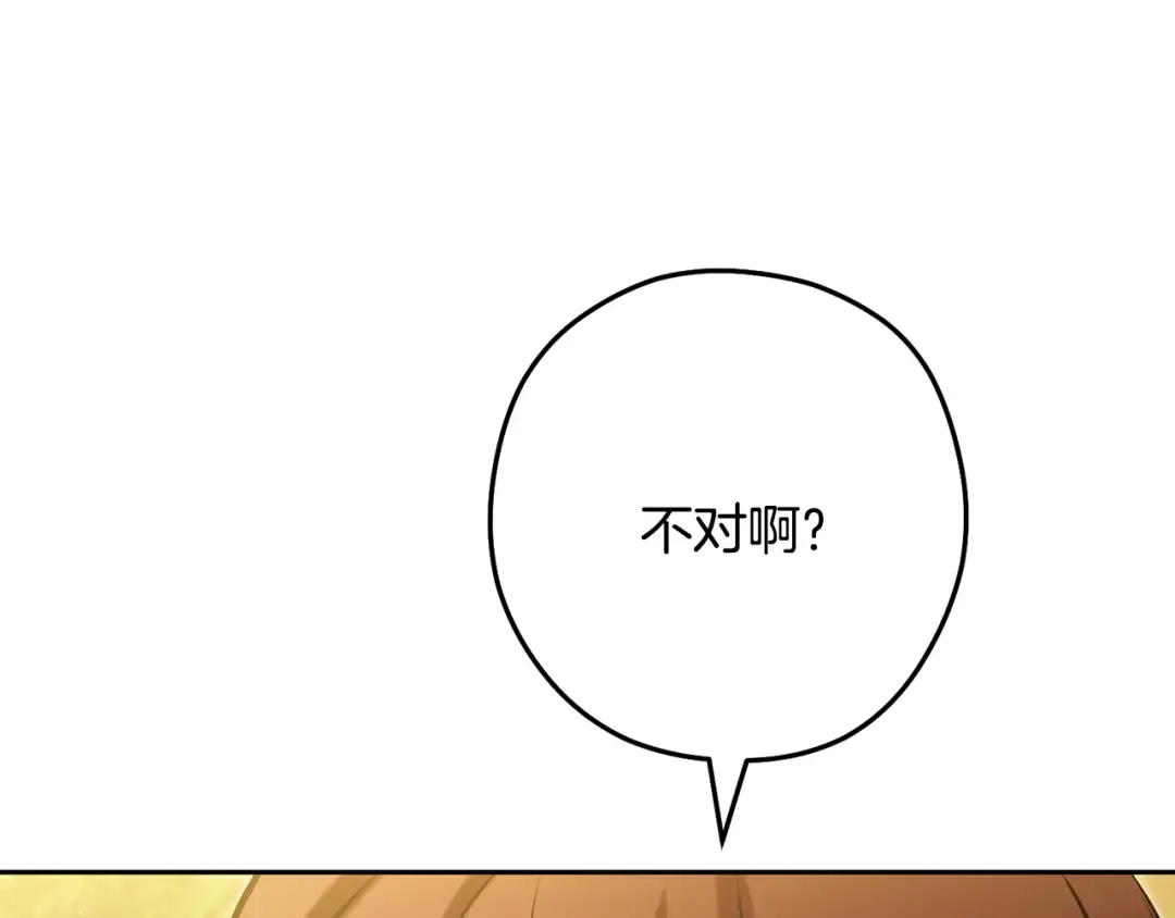 第233话 隐藏关卡 第250页