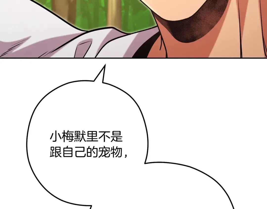 第233话 隐藏关卡 第252页