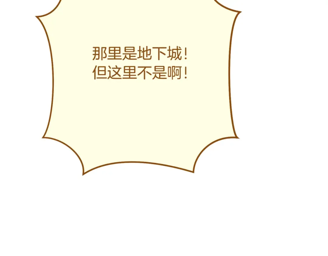 第233话 隐藏关卡 第254页