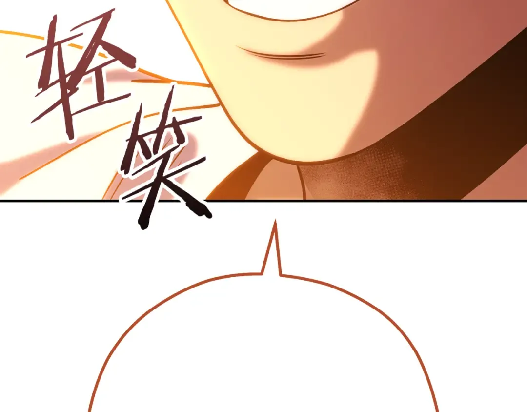 第233话 隐藏关卡 第259页